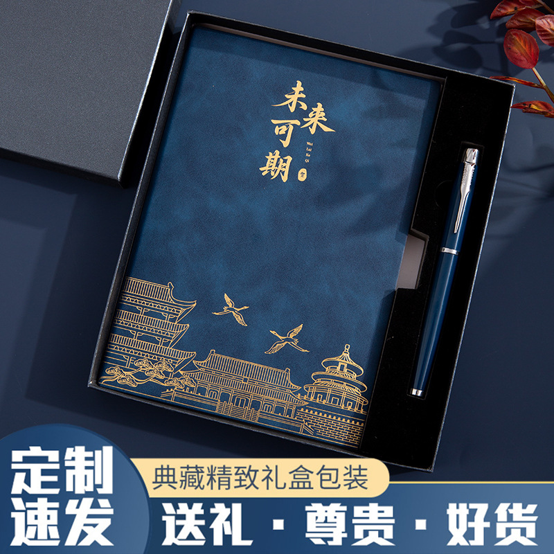 笔记本礼盒套装定制logo商务软皮办公用高颜值厚日记本文具记事本