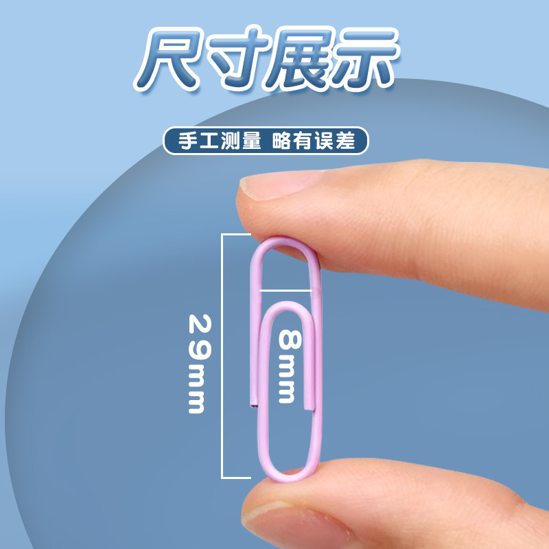 真彩莫兰迪色回形针办公用品曲别针彩色创意文件书签夹500枚批发