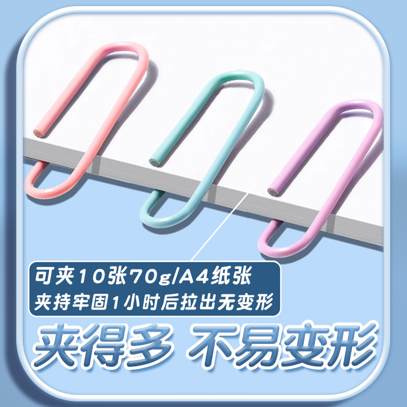 真彩莫兰迪色回形针办公用品曲别针彩色创意文件书签夹500枚批发