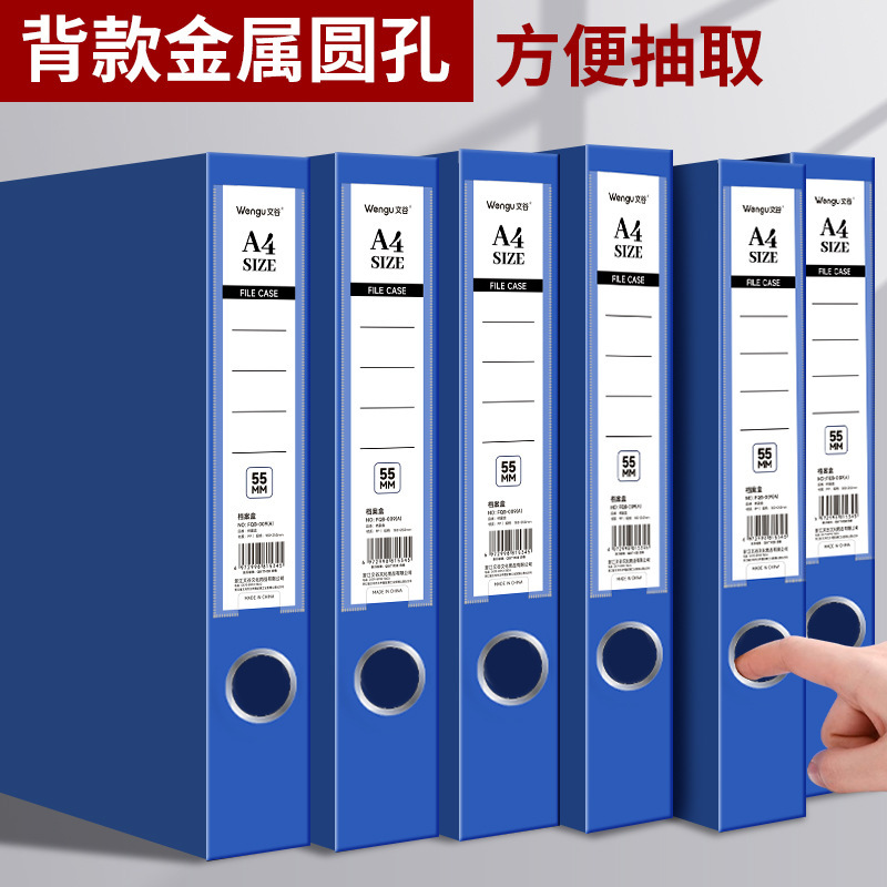 文谷A4折叠档案盒蓝色商务办公用品塑料资料夹收纳盒折叠式档案盒