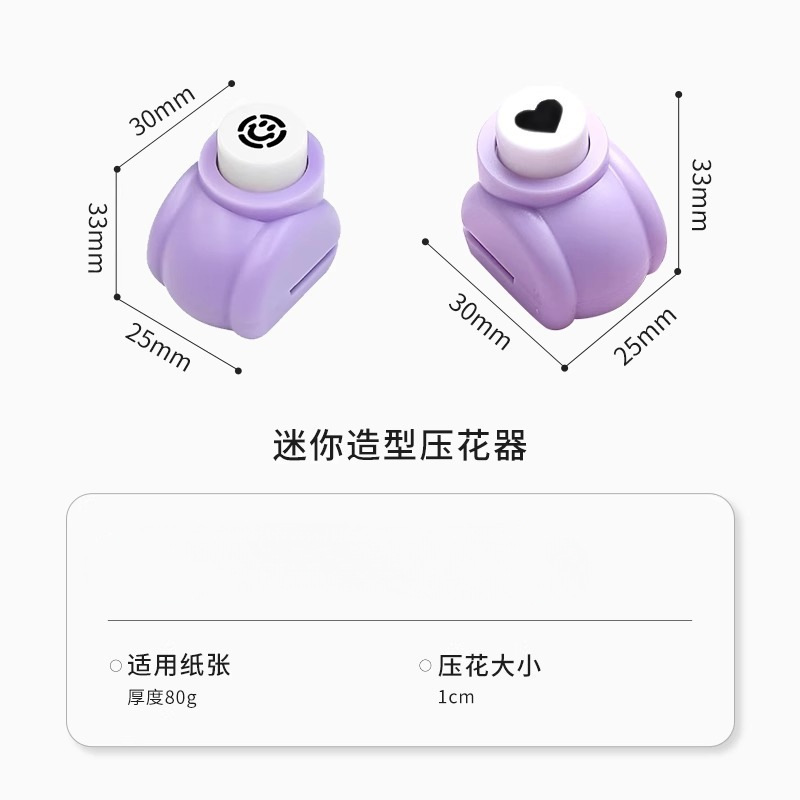 源头工厂手工打花器 多款图案纸张压花器学生手工创作文具直供