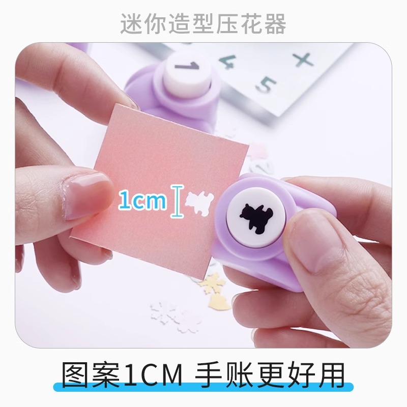 源头工厂手工打花器 多款图案纸张压花器学生手工创作文具直供