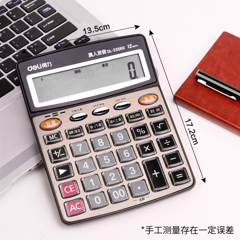 得力计算器办公用大屏幕计算器正品语音款 计算机办公室用带声音商用