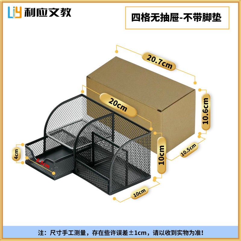 创意大容量铁艺金属笔筒多功能办公室学生桌面组合收纳盒跨境批发