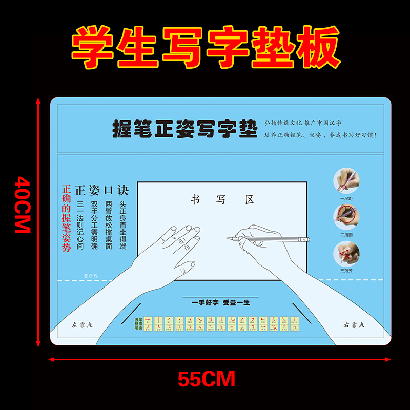 鼠标垫桌垫写字垫板书法练字垫板办公桌垫板练字垫握笔正姿写字垫