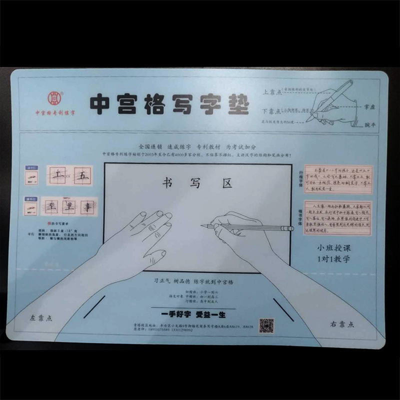 鼠标垫桌垫写字垫板书法练字垫板办公桌垫板练字垫握笔正姿写字垫