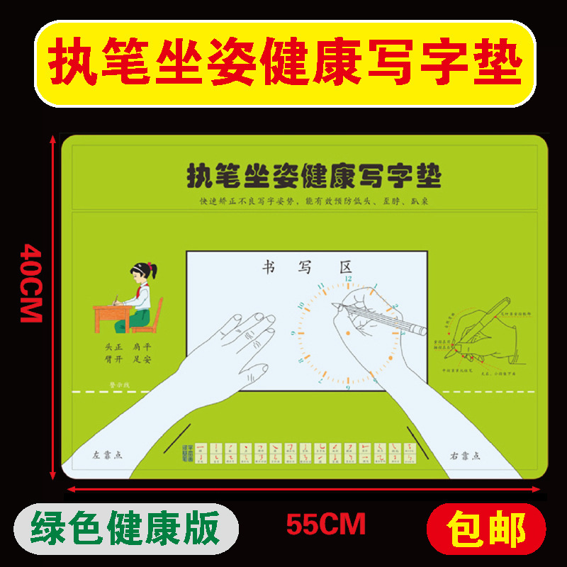 鼠标垫桌垫写字垫板书法练字垫板办公桌垫板练字垫握笔正姿写字垫