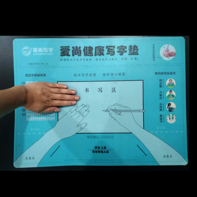鼠标垫桌垫写字垫板书法练字垫板办公桌垫板练字垫握笔正姿写字垫