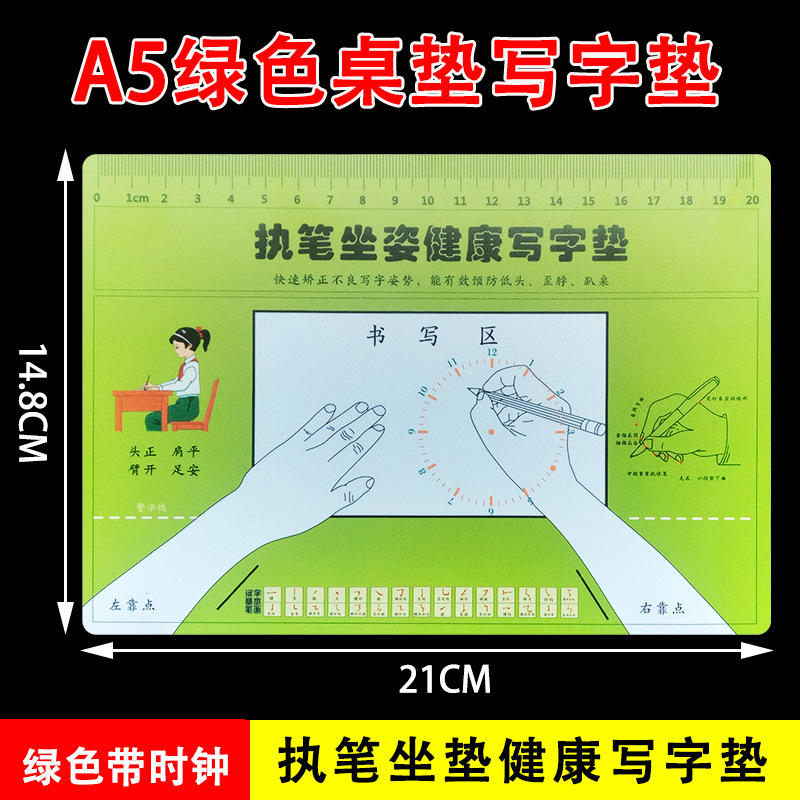 鼠标垫桌垫写字垫板书法练字垫板办公桌垫板练字垫握笔正姿写字垫