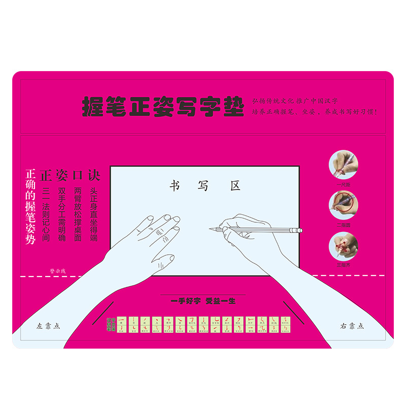 鼠标垫桌垫写字垫板书法练字垫板办公桌垫板练字垫握笔正姿写字垫
