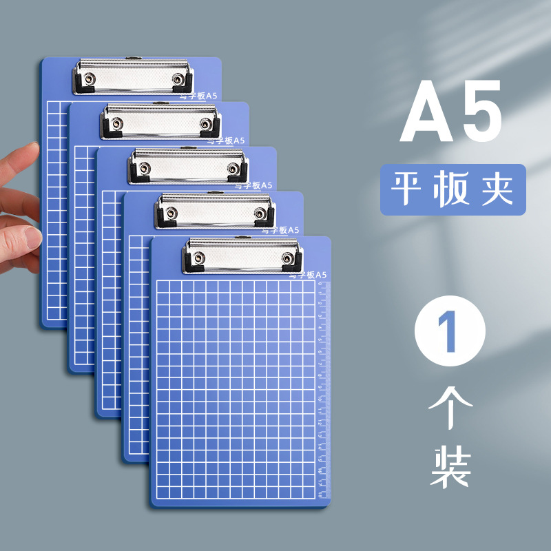 加厚A4文件夹板夹子文具书写板写字垫板硬塑料夹纸板A5点菜菜单夹