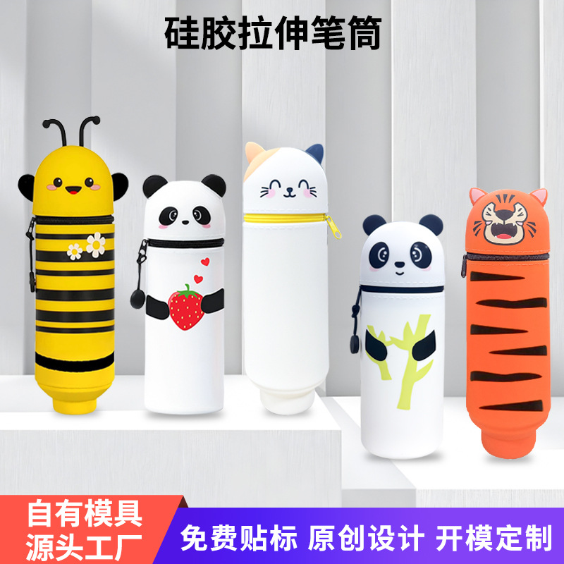 严选亚马逊款 卡通折叠伸缩硅胶笔袋简约创意学生文具收纳袋 硅胶