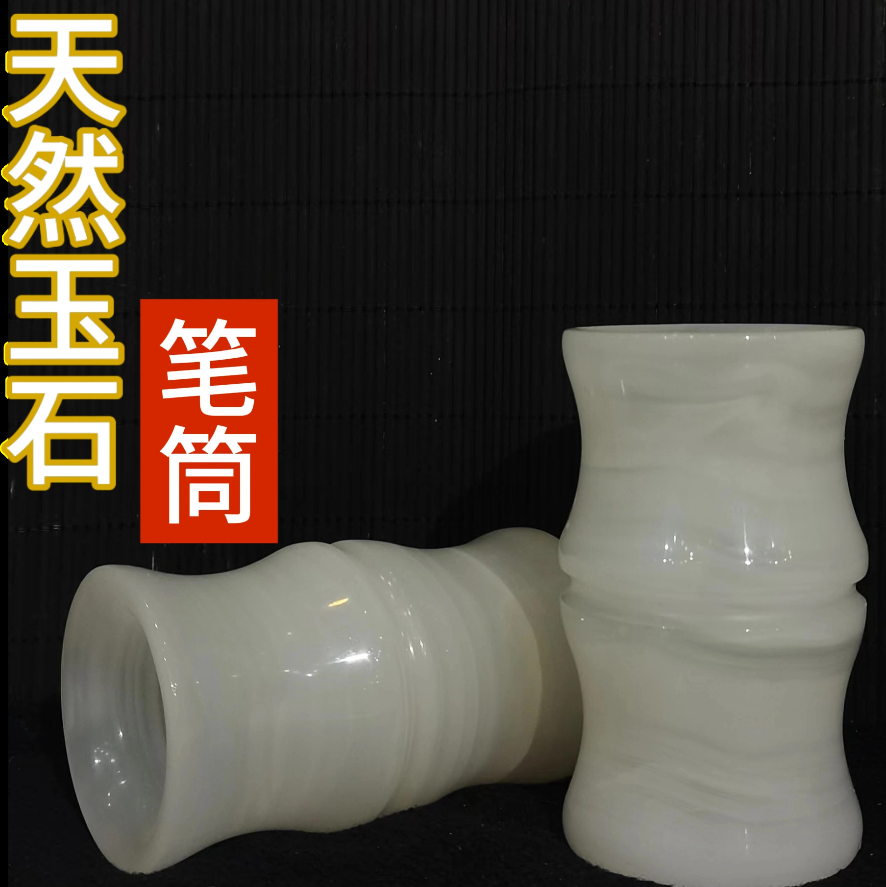 天然玉石笔筒可刻字笔筒中学生桌面创意文具礼品办公用品玉石摆件