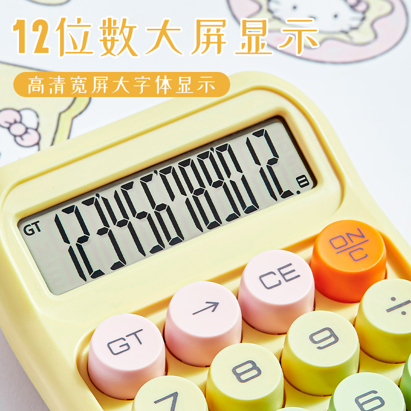 多巴胺计算器高颜值多功能财务会计计算器办公用品小巧便携计算机