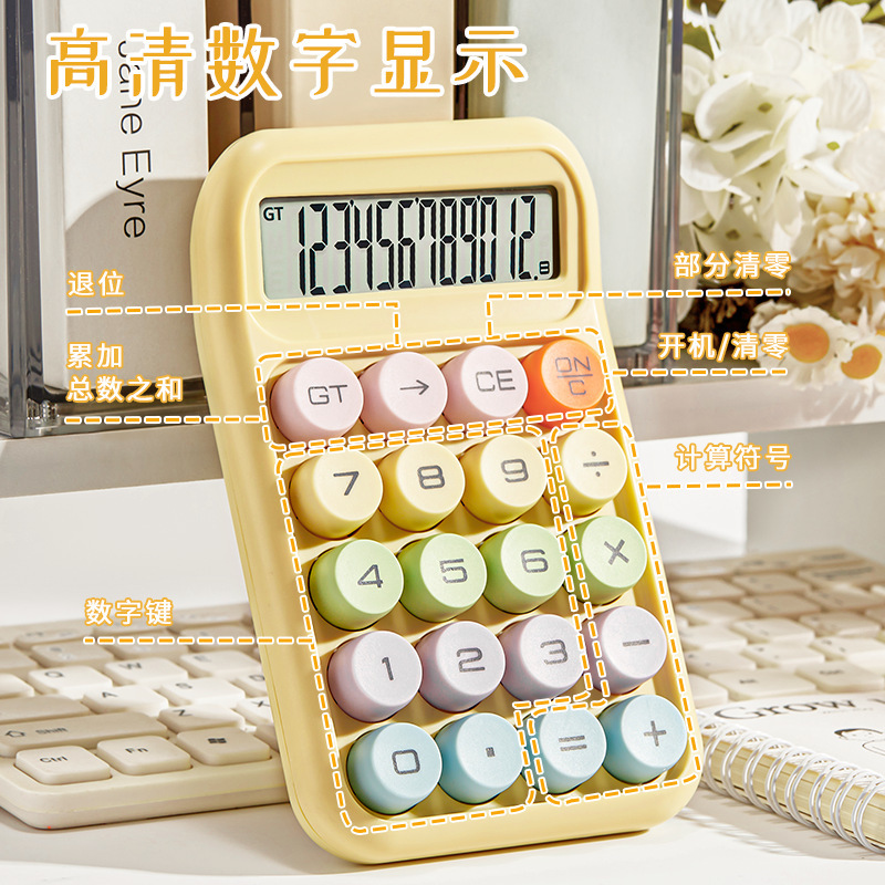 多巴胺计算器高颜值多功能财务会计计算器办公用品小巧便携计算机