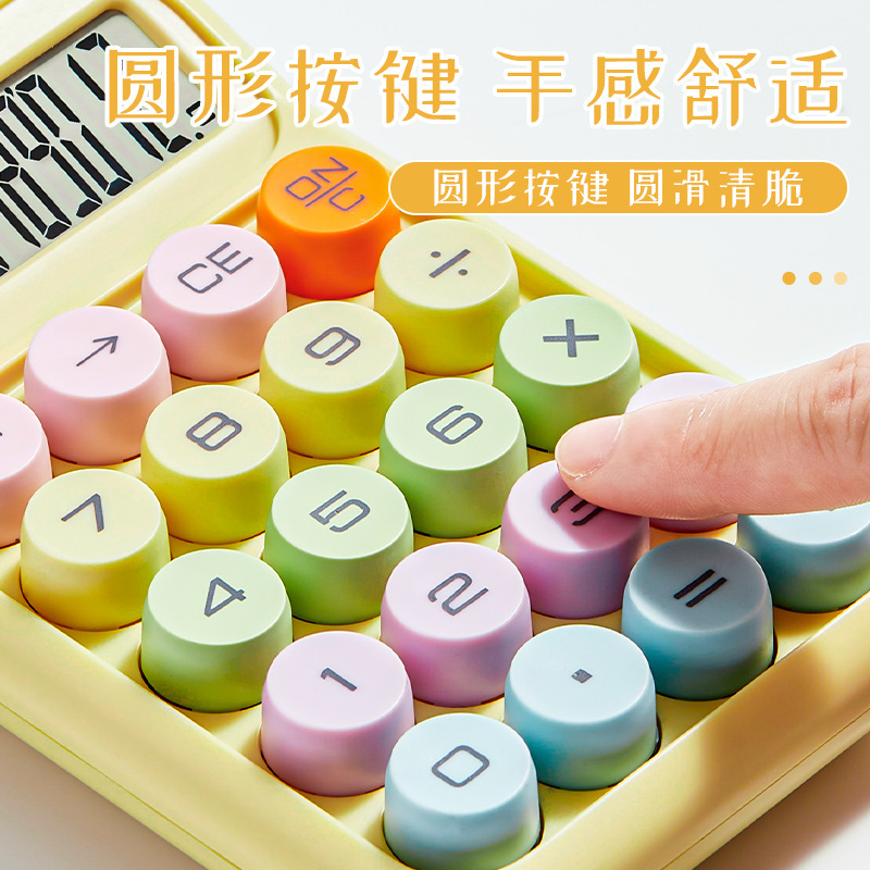 多巴胺计算器高颜值多功能财务会计计算器办公用品小巧便携计算机