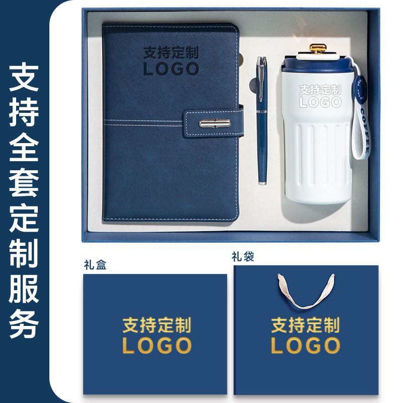笔记本本子套装定制高档礼盒批发高颜值保温杯商务礼品a5厚记事本