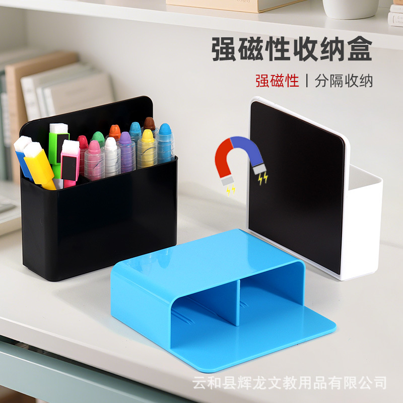 批发磁性笔筒多色黑板白板ABS塑料磁性收纳盒绘画涂鸦磁性文具盒