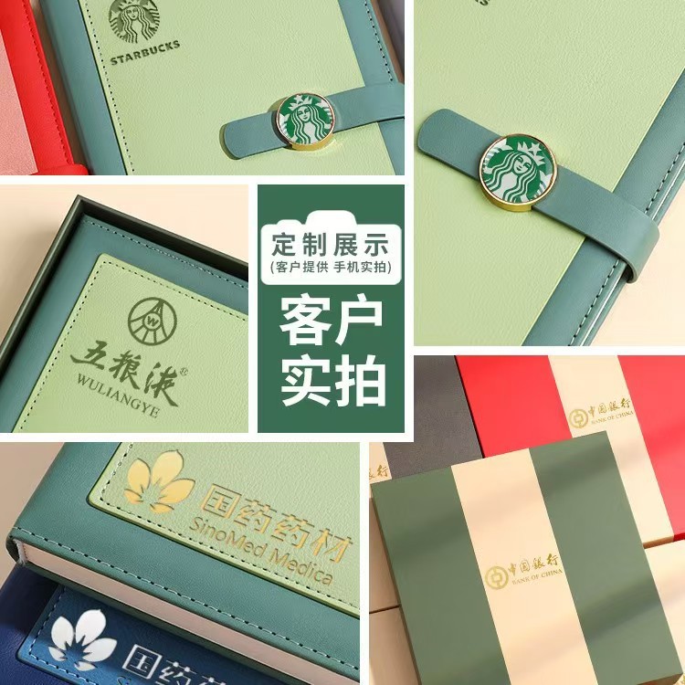 商务笔记本礼盒套装高颜值记事本高档企业办公会议伴手礼可印logo
