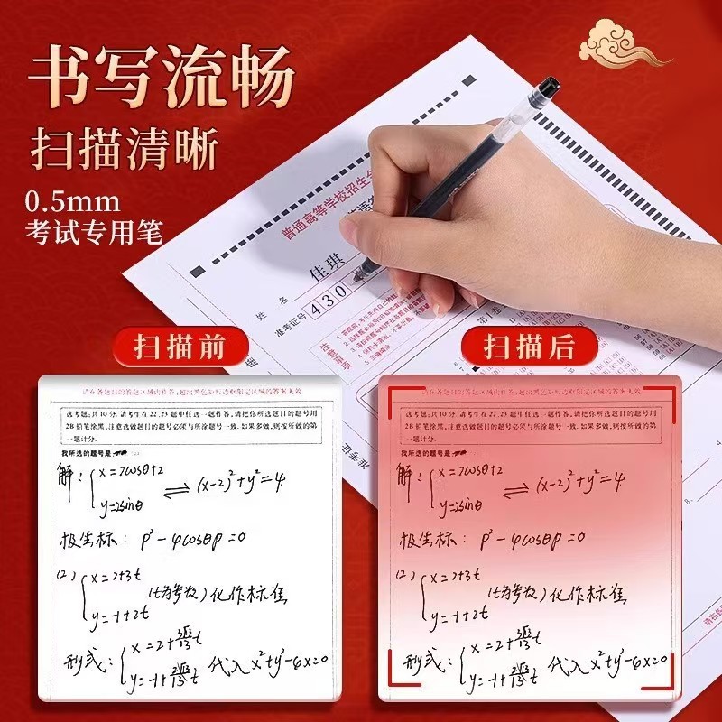 学生中高考13件套考试文具套装中性2b铅笔多功能考研培训文具