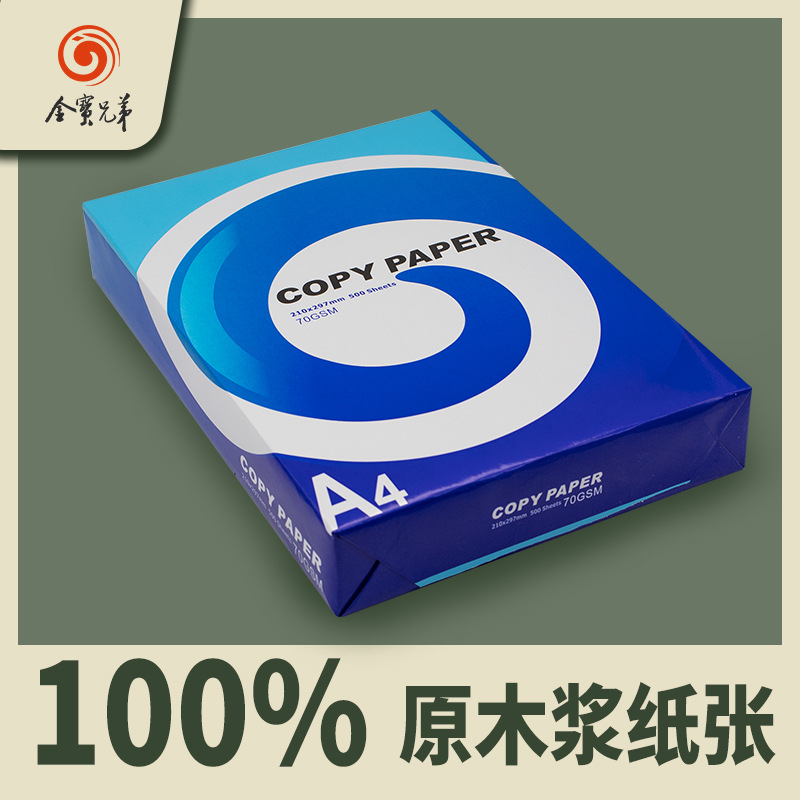 外贸专供A4纸70g80克a4打印纸出口英文中性包装a4复印纸工