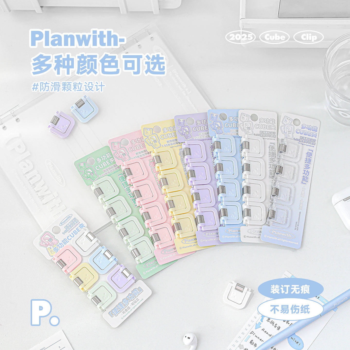 Planwith多功能迷你夹高颜值文件夹办公文具夹手账夹子可立小