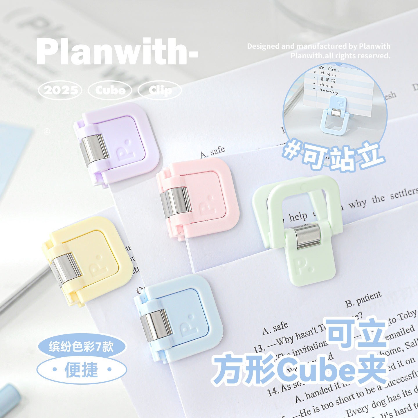 Planwith多功能迷你夹高颜值文件夹办公文具夹手账夹子可立小