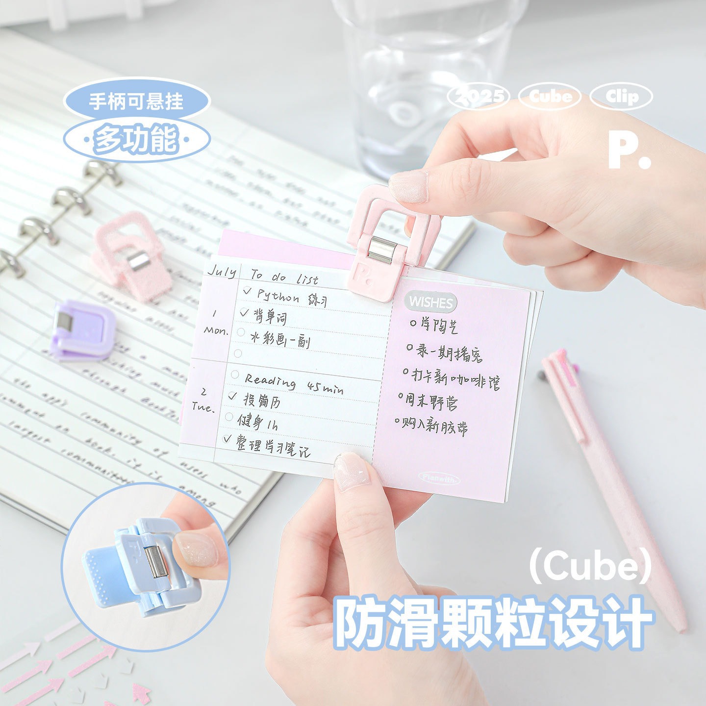 Planwith多功能迷你夹高颜值文件夹办公文具夹手账夹子可立小