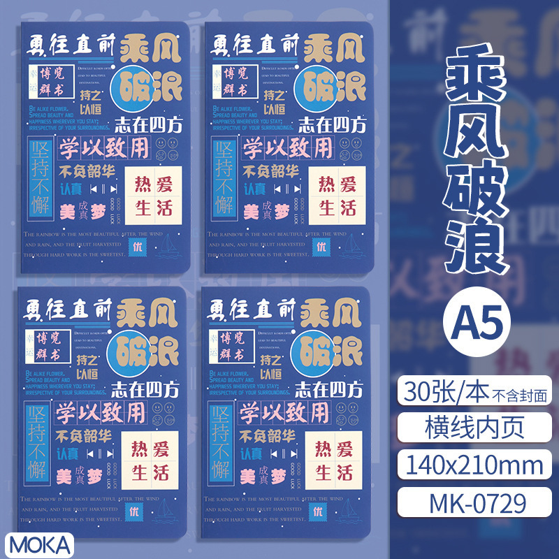 A5车线本卡通创意笔记本高颜值可爱小学生用品记事本儿童文具本子